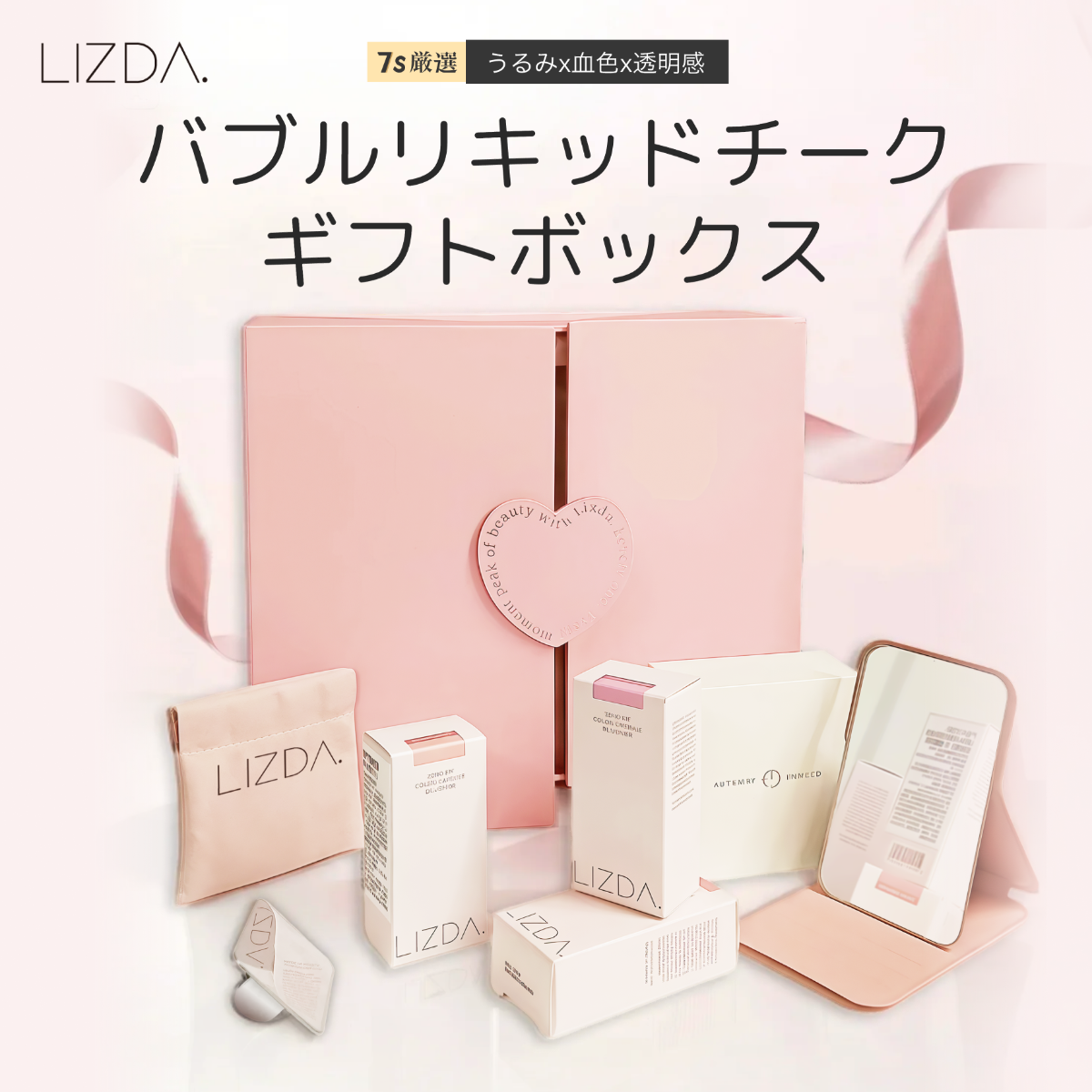 LIZDAバブルリキッドチークギフトボックス|undefined