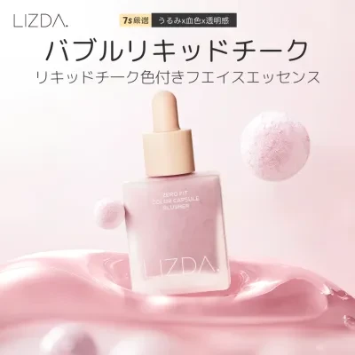 【LIZDA】リキッドチーク｜バブルチーク・韓国コスメ・エッセンス配合・落ちにくい・トレンドメイク・華やか・血色感・長持ち・なめらか