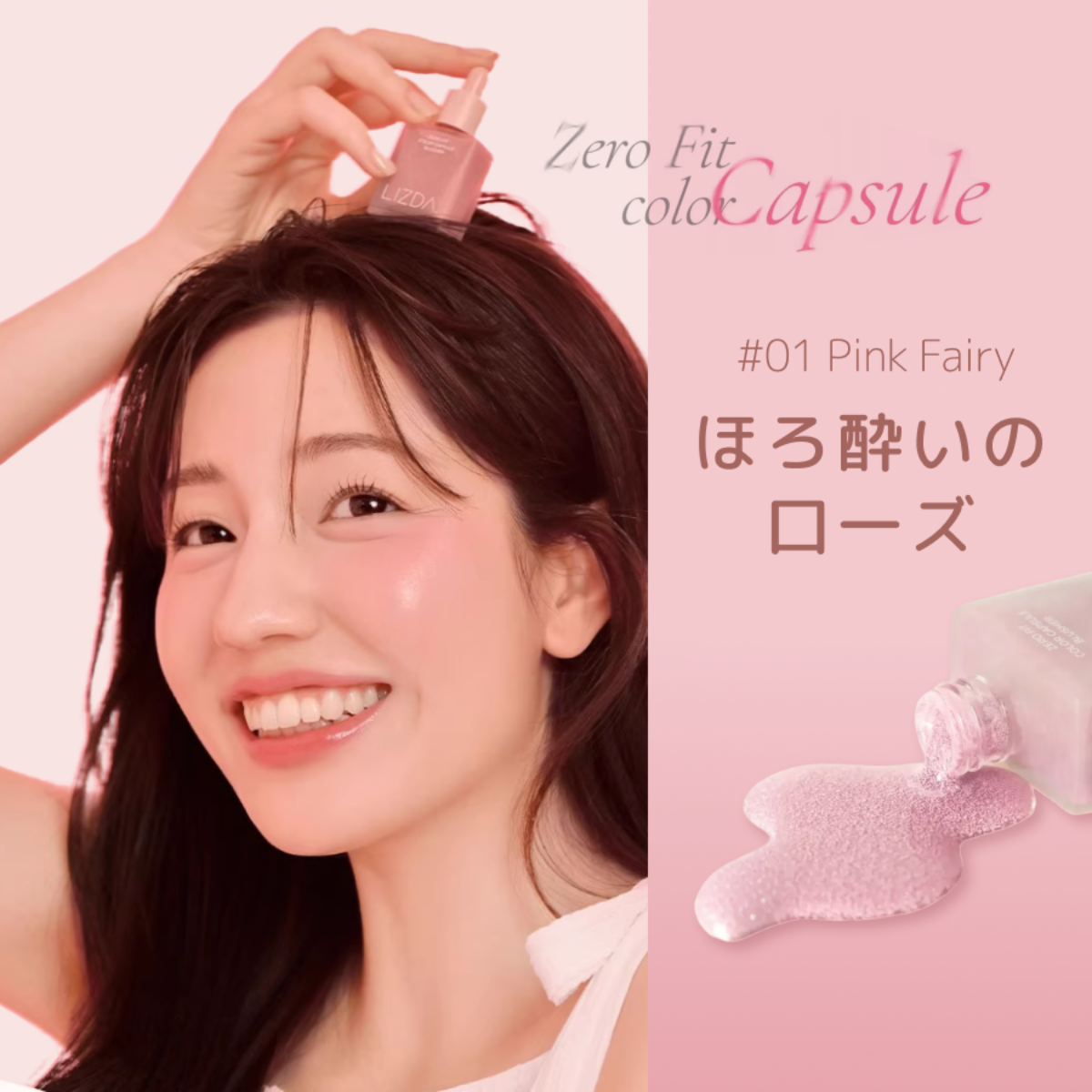 【LIZDA】リキッドチーク｜バブルチーク・韓国コスメ・エッセンス配合・落ちにくい・トレンドメイク・華やか・血色感・長持ち・なめらか|undefined