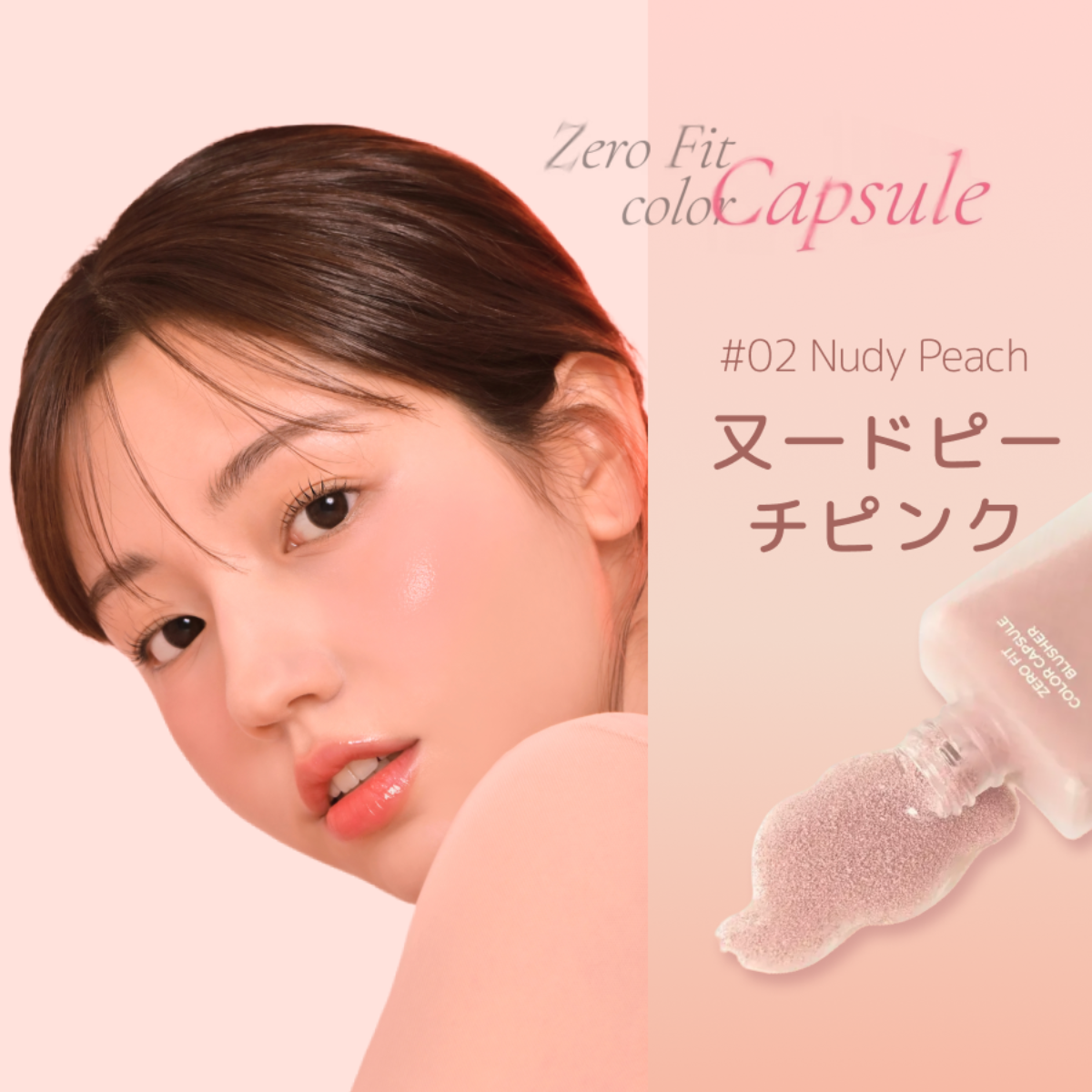 【LIZDA】リキッドチーク｜バブルチーク・韓国コスメ・エッセンス配合・落ちにくい・トレンドメイク・華やか・血色感・長持ち・なめらか|undefined