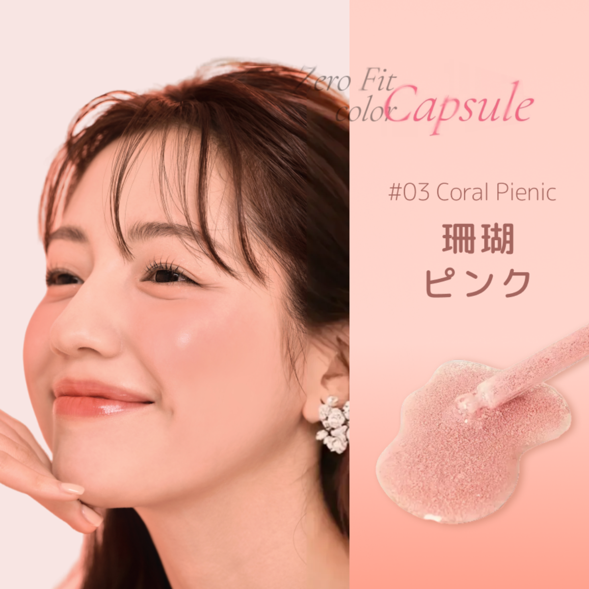【LIZDA】リキッドチーク｜バブルチーク・韓国コスメ・エッセンス配合・落ちにくい・トレンドメイク・華やか・血色感・長持ち・なめらか|undefined