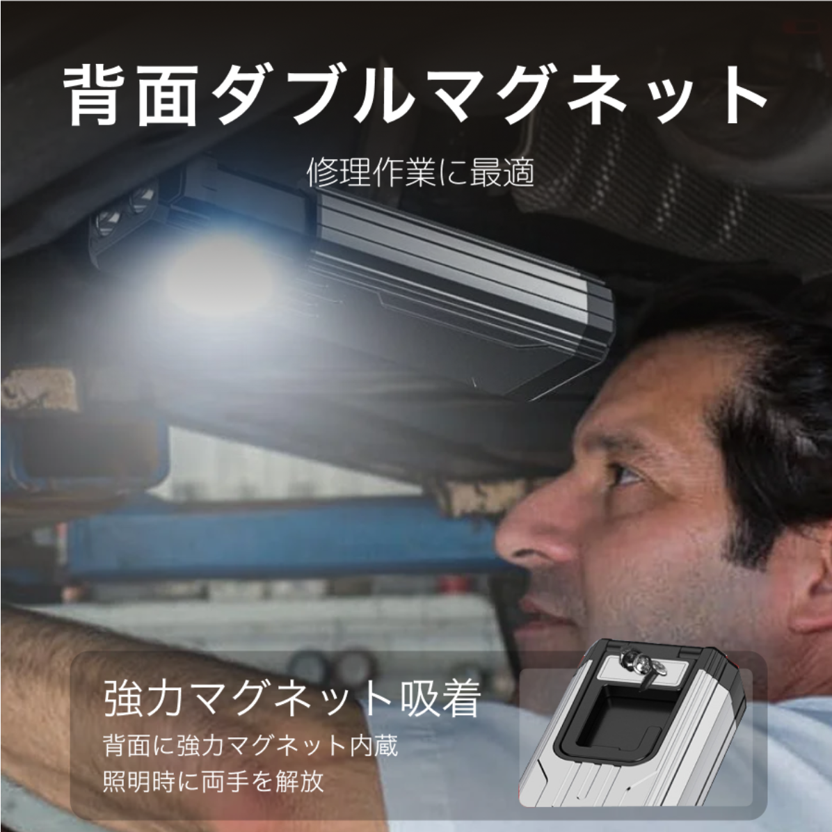 COBライト｜アウトドア・USB充電式・修理用ライト・磁石付き・フック付き・多機能・ワークライト・高輝度・ポータブル|undefined
