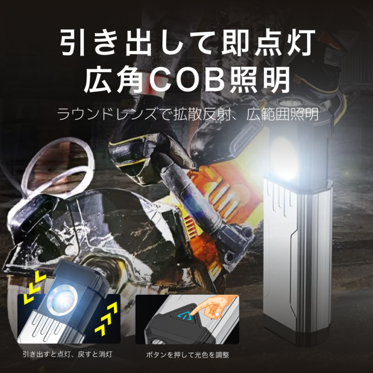 COBライト｜アウトドア・USB充電式・修理用ライト・磁石付き・フック付き・多機能・ワークライト・高輝度・ポータブル|undefined