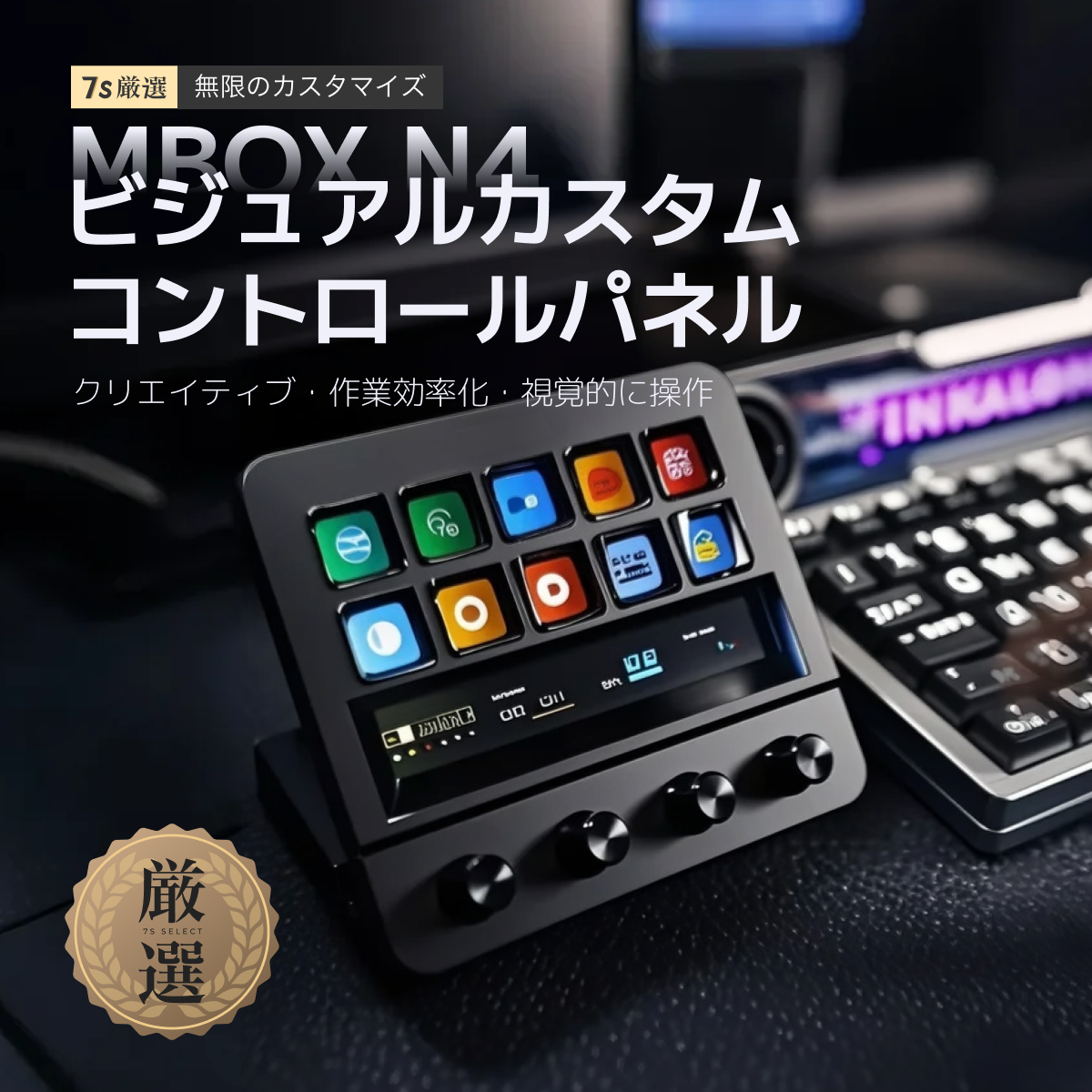 カスタムキーボード｜4つのダイヤル付き・stresmdeck・海外モデル・ビジュアル操作・ファッション・便利|undefined