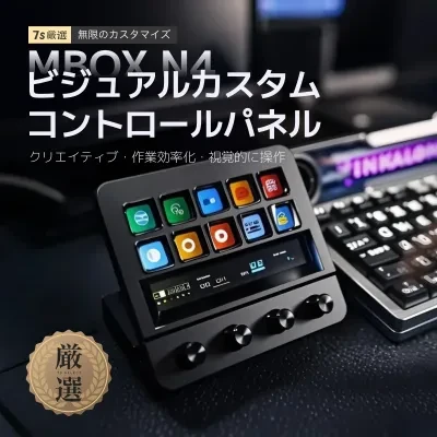 カスタムキーボード｜4つのダイヤル付き・stresmdeck・海外モデル・ビジュアル操作・ファッション・便利