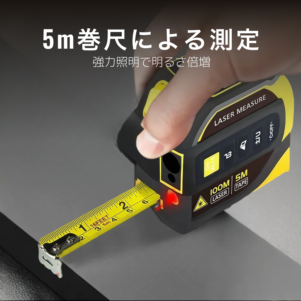 赤外線レーザー距離計｜Bluetooth・レーザー墨出し器・鋼製巻尺・高精度・リチウム電池式・図面作成・クロスライン・使いやすい|undefined