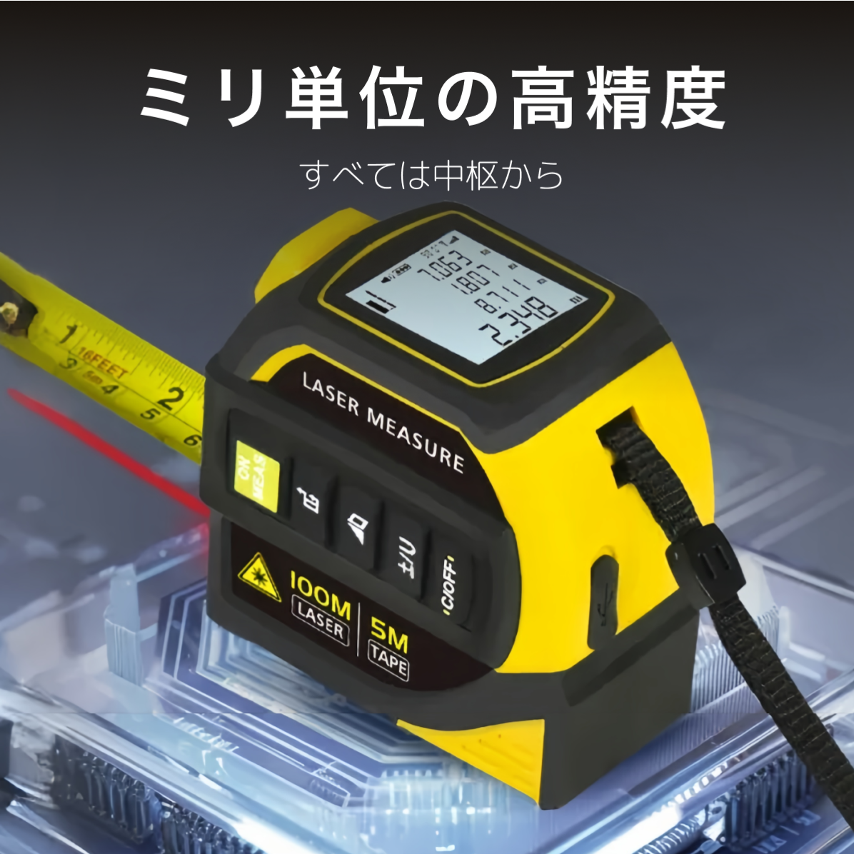 赤外線レーザー距離計｜Bluetooth・レーザー墨出し器・鋼製巻尺・高精度・リチウム電池式・図面作成・クロスライン・使いやすい|undefined