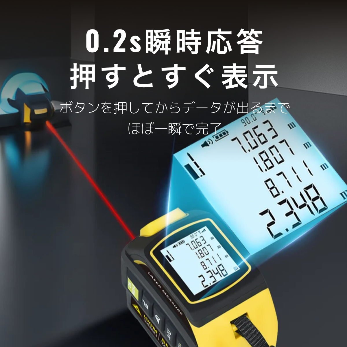 赤外線レーザー距離計｜Bluetooth・レーザー墨出し器・鋼製巻尺・高精度・リチウム電池式・図面作成・クロスライン・使いやすい|undefined