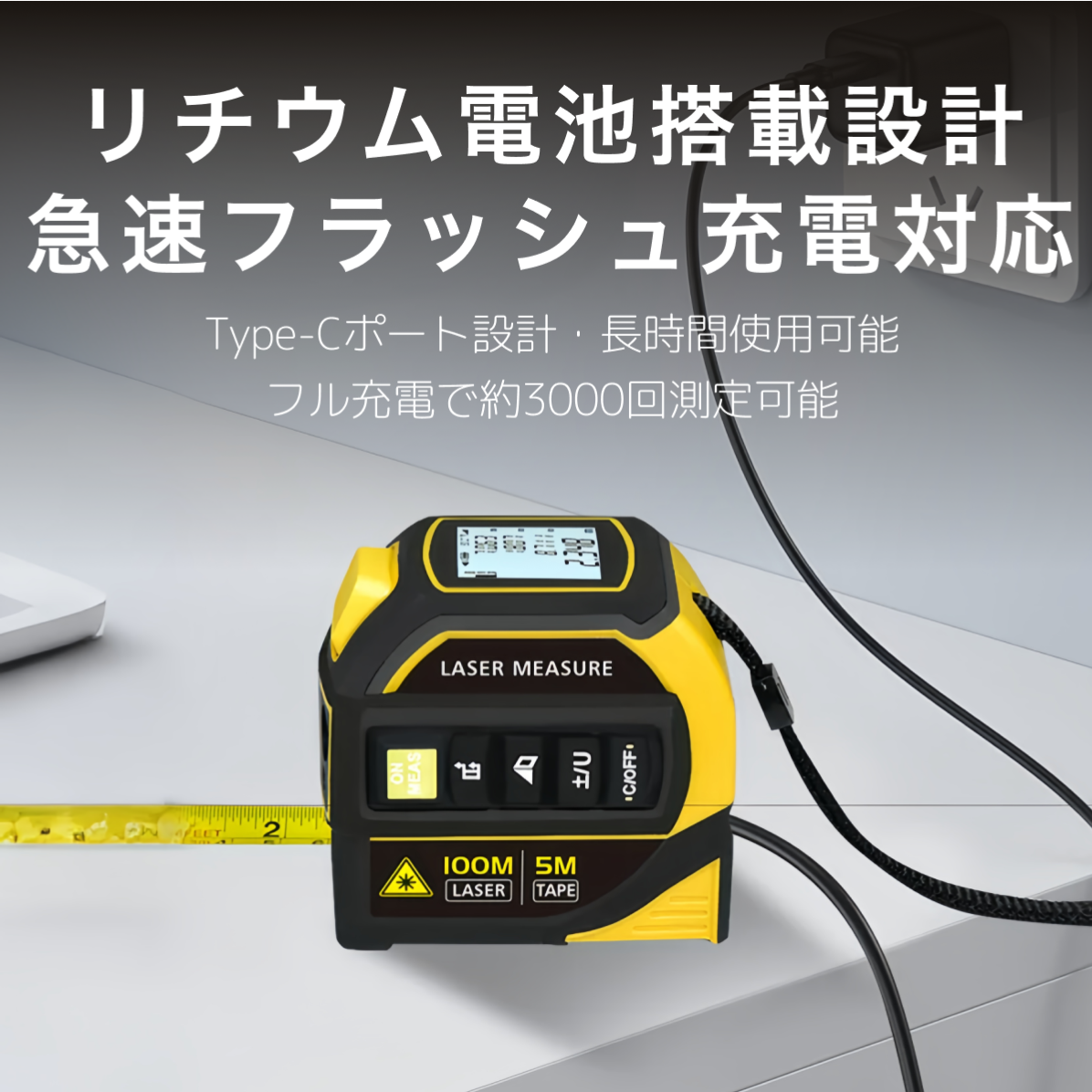 赤外線レーザー距離計｜Bluetooth・レーザー墨出し器・鋼製巻尺・高精度・リチウム電池式・図面作成・クロスライン・使いやすい|undefined