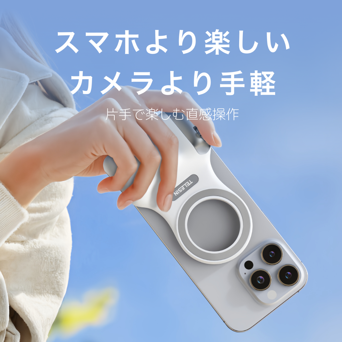 TELESIN マグネット式スマホグリップ｜Bluetoothリモコン付き・人間工学設計・片手操作対応・前後カメラ切替・ズーム/2段階シャッター対応・三脚/自撮り棒/一脚として使用可能・軽量設計・1/4ネジ対応・iPhone/Android対応・Vlog/旅行/配信/撮影に最適|undefined