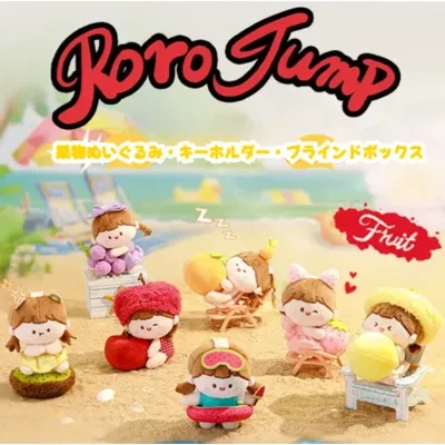 【KIMMON】キーホルダー・ぬいぐるみマスコットブラインドボックス・フルーツパイモチーフ・ブラインドボックス仕様・誕生日プレゼント・かわいい