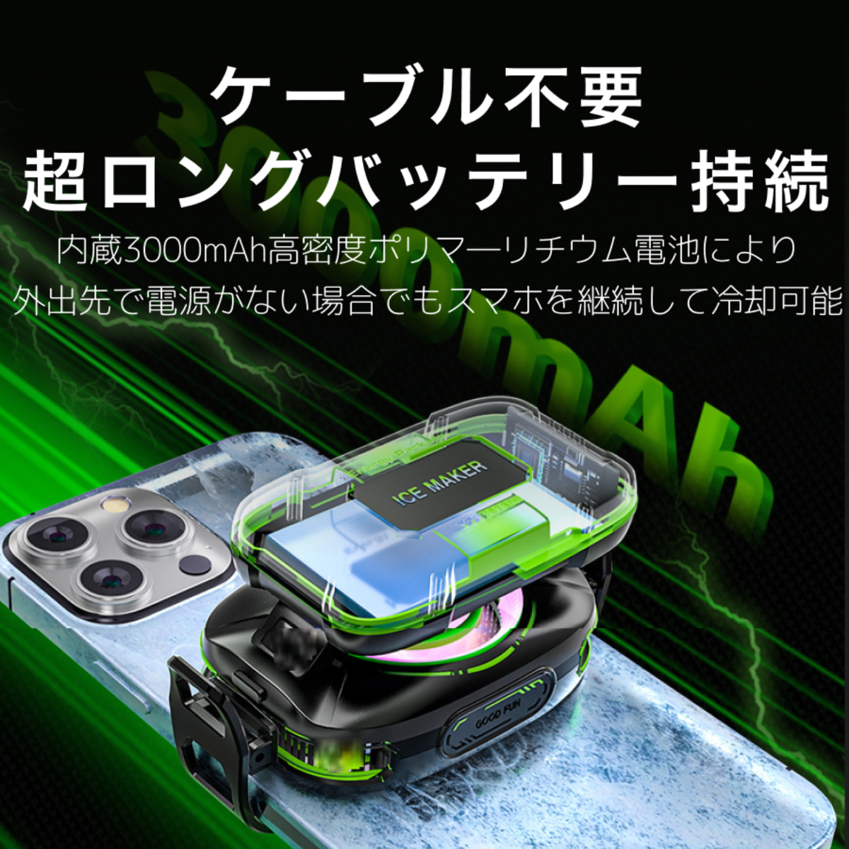 スマホ冷却クーラー｜半導体冷却・3000mAhバッテリー搭載・マグネット式・3段階風量調節・静音・デジタル表示・結露対策・最新モデル|undefined