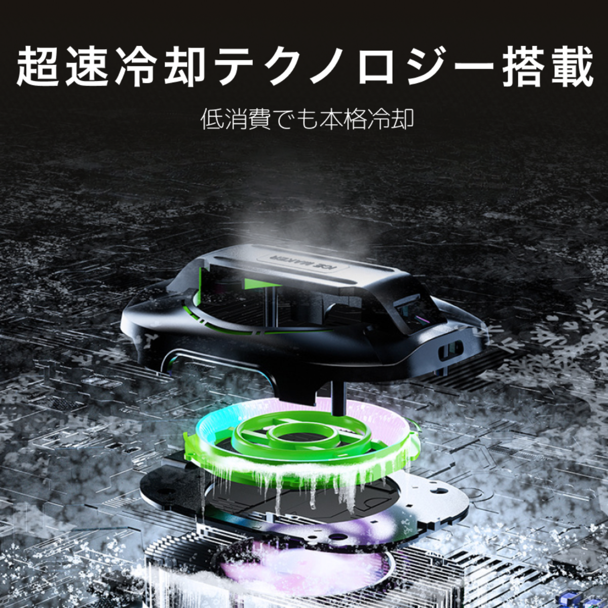 スマホ冷却クーラー｜半導体冷却・3000mAhバッテリー搭載・マグネット式・3段階風量調節・静音・デジタル表示・結露対策・最新モデル|undefined