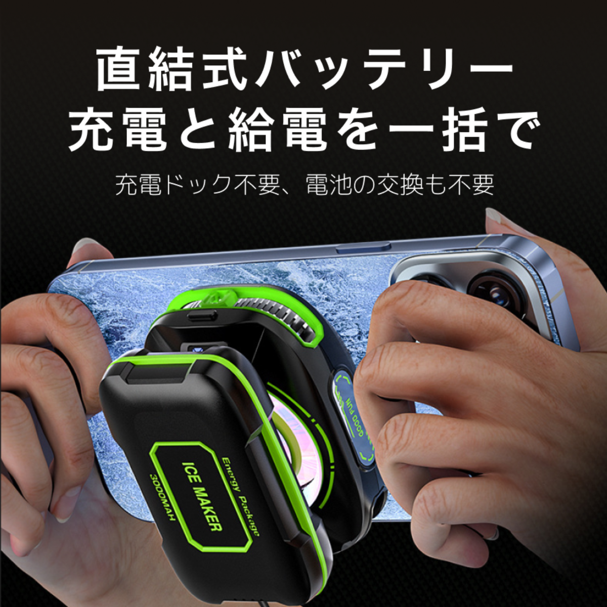 スマホ冷却クーラー｜半導体冷却・3000mAhバッテリー搭載・マグネット式・3段階風量調節・静音・デジタル表示・結露対策・最新モデル|undefined