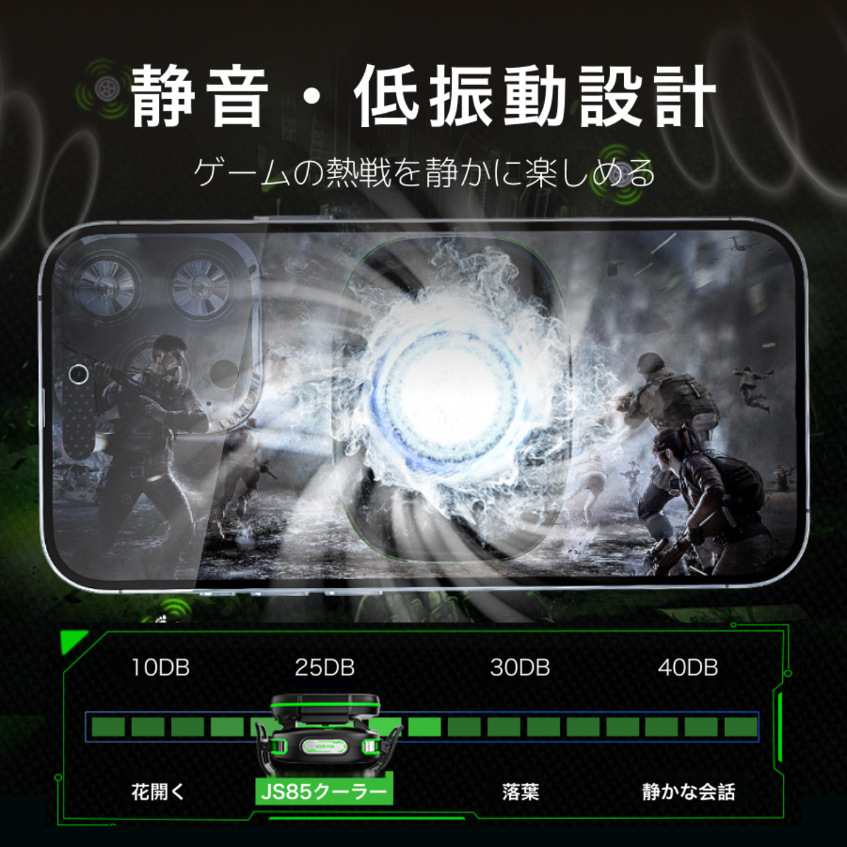 スマホ冷却クーラー｜半導体冷却・3000mAhバッテリー搭載・マグネット式・3段階風量調節・静音・デジタル表示・結露対策・最新モデル|undefined