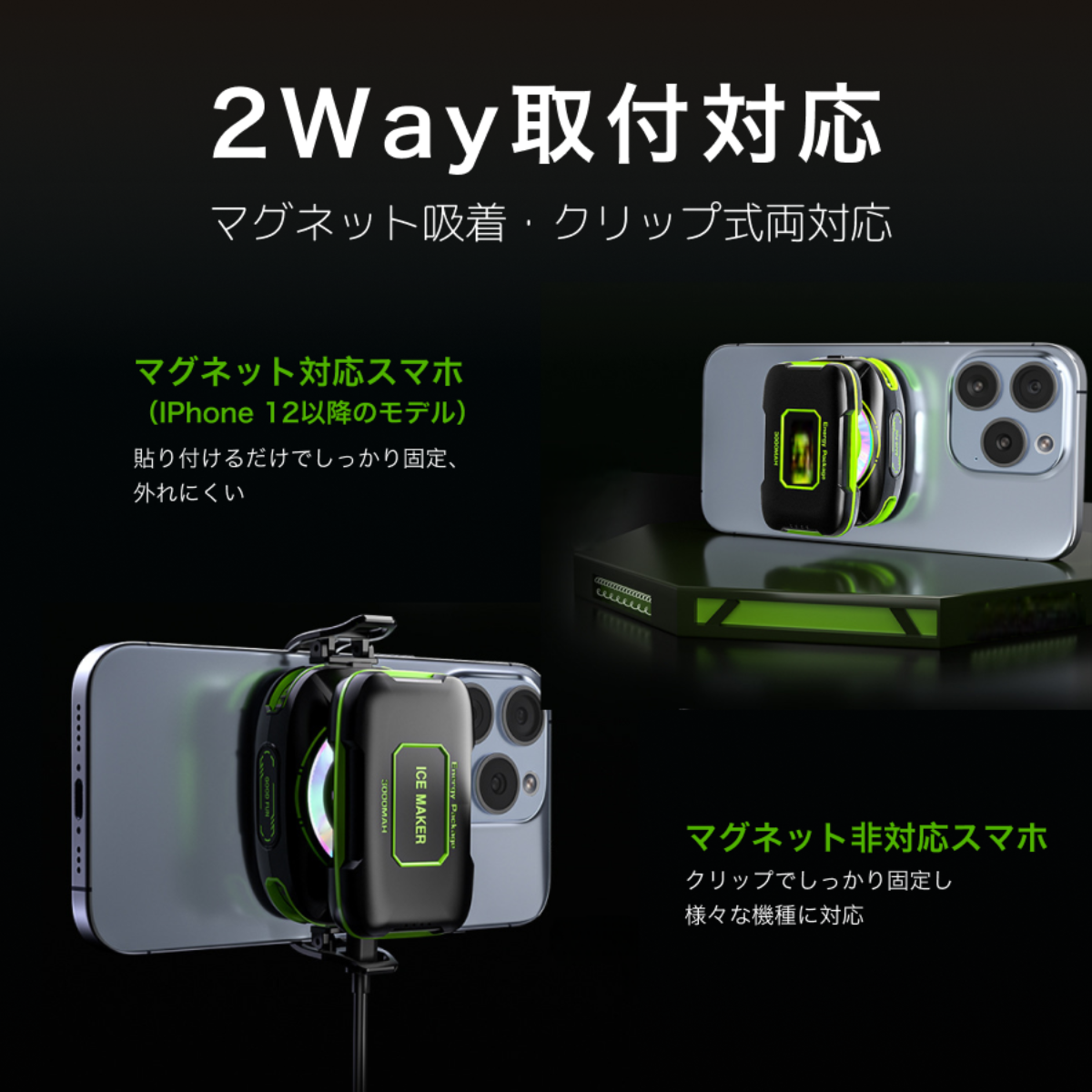 スマホ冷却クーラー｜半導体冷却・3000mAhバッテリー搭載・マグネット式・3段階風量調節・静音・デジタル表示・結露対策・最新モデル|undefined