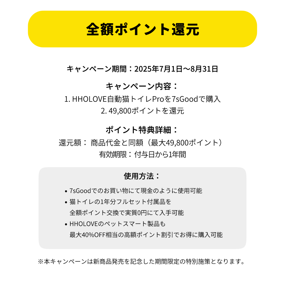 【全額ポイント還元】HHOLOVE 自動猫トイレ Pro｜ポイント交換で1年間付属品無料｜日本初上陸の最新スマート猫トイレ｜全自動清掃＆AI管理｜スマホで遠隔操作（iOS/Android対応）｜自動脱臭｜多頭飼いにも対応｜日本語説明書付き｜安心の1年保証｜米Amazon新着1位|undefined