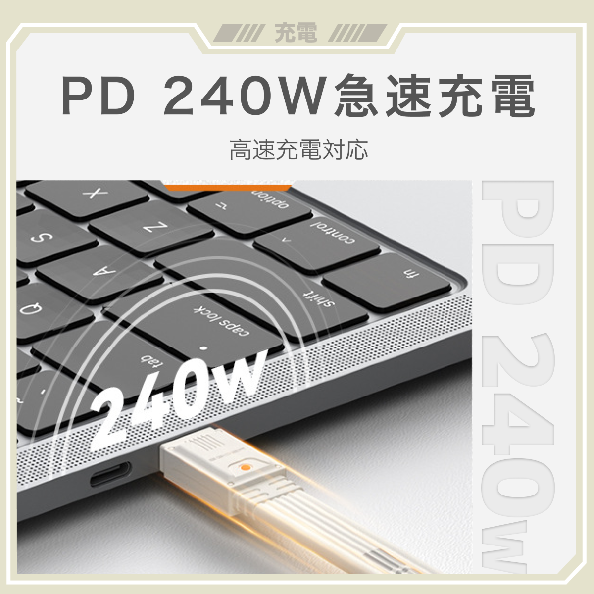 カラビナ付き多機能データ充電ケーブル｜USB4・Type-Cケーブル・240W・8K対応・40Gbps・iPhone16 Pro対応・高速充電・高画質転送|undefined