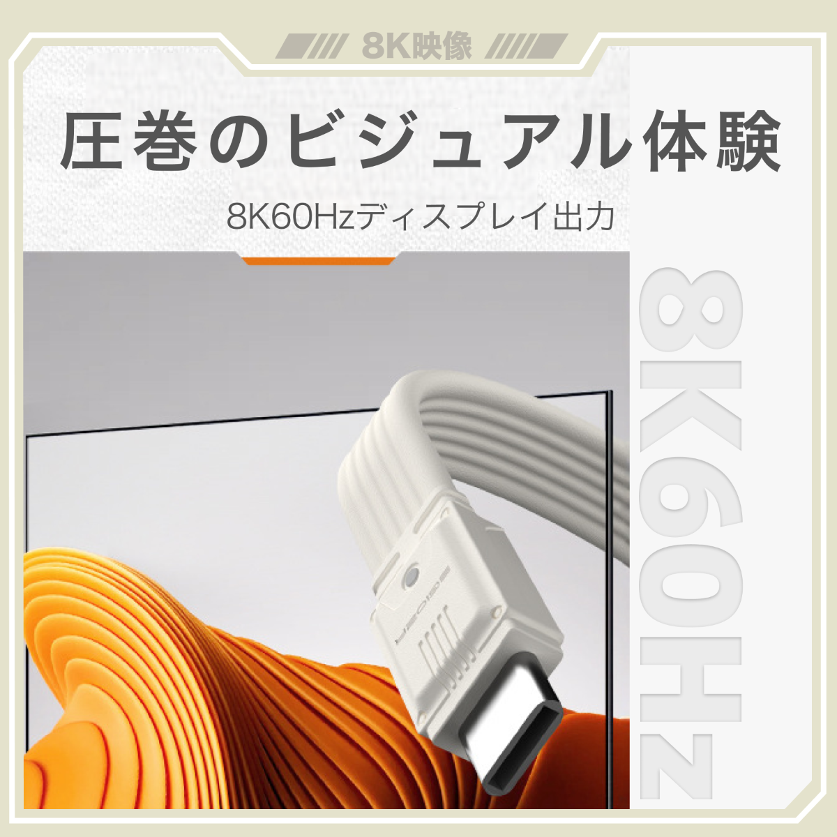 カラビナ付き多機能データ充電ケーブル｜USB4・Type-Cケーブル・240W・8K対応・40Gbps・iPhone16 Pro対応・高速充電・高画質転送|undefined