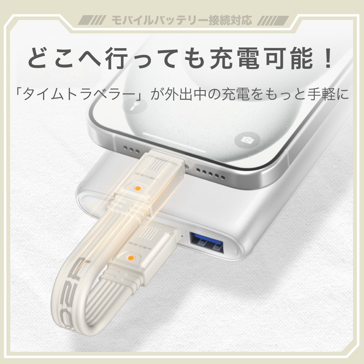 カラビナ付き多機能データ充電ケーブル｜USB4・Type-Cケーブル・240W・8K対応・40Gbps・iPhone16 Pro対応・高速充電・高画質転送|undefined