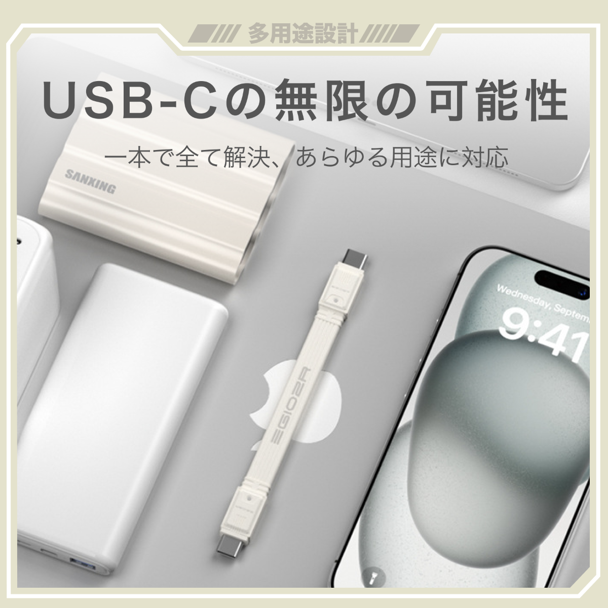 カラビナ付き多機能データ充電ケーブル｜USB4・Type-Cケーブル・240W・8K対応・40Gbps・iPhone16 Pro対応・高速充電・高画質転送|undefined