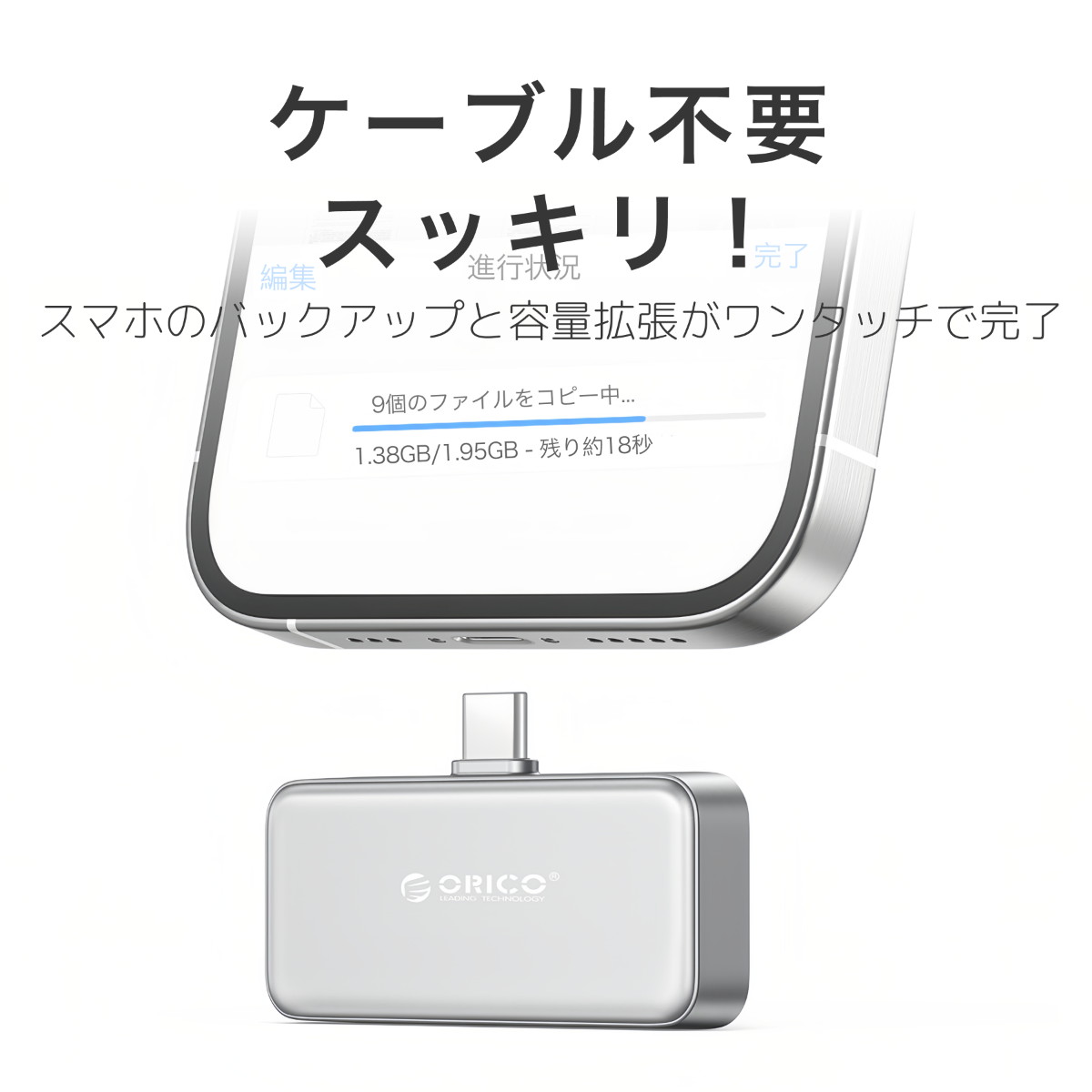 ポータブルSSD｜外付け・バックアップ・64GB・iPhone 16Pro対応・磁気吸着・データ保存に便利・高速転送・PD100W電源供給対応・ポータブルHDD・スマホのバックアップ・容量拡張がこれ一つで|undefined
