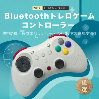 FunCASE ワイヤレスゲームコントローラー｜PC/Switch/スマホ対応・Bluetooth接続＆有線対応・ホール効果スティック搭載・ドリフト防止・9種振動・HD振動/触覚振動/ロータリー振動・連射機能（半自動/全自動）・6軸ジャイロ・高精度・超軽量＆コンパクト・レトロデザイン