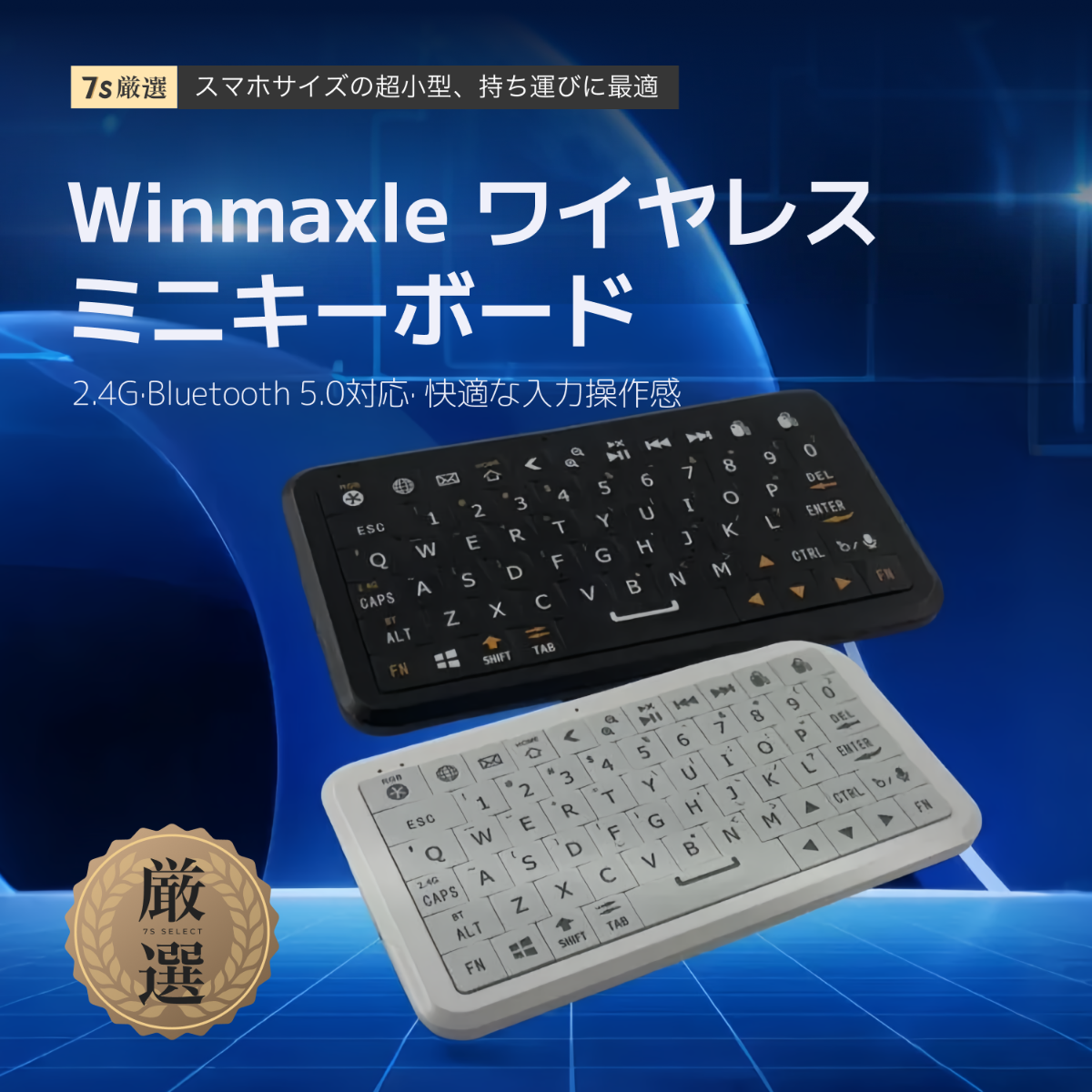 Winmaxleワイヤレス｜小型キーボード・RGB・多機種対応・携帯便利・ブラックベリー風・体感型・ミニサイズ・多機能・スタイリッシュ|undefined