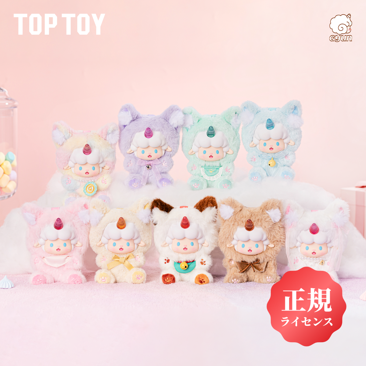 【TOPTOY正規品】ブラインドボックス｜クルクル羊キャンディハウスシリーズ・軟質PVC製・ぬいぐるみキーホルダー|undefined