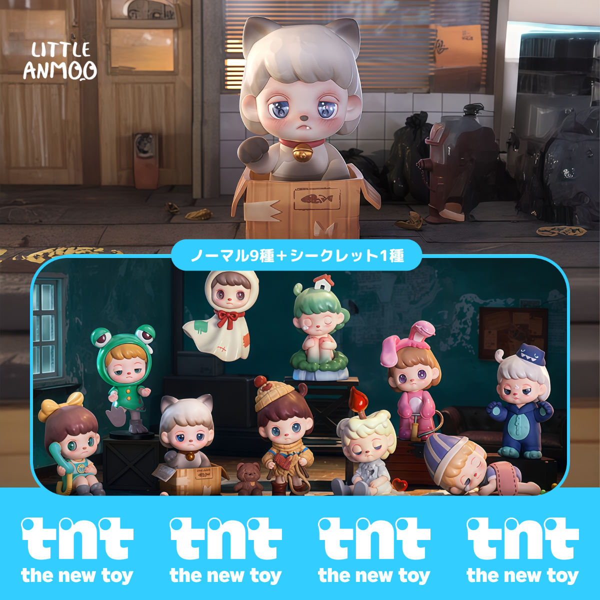 【TNTSPACE】「ANMOO世界は完璧ではなくて」シリーズ・トレーディングフィギュア・ブラインドボックス・サプライズトイ・コレクション・ギフト・大人も子供も楽しめる・おしゃれ|undefined