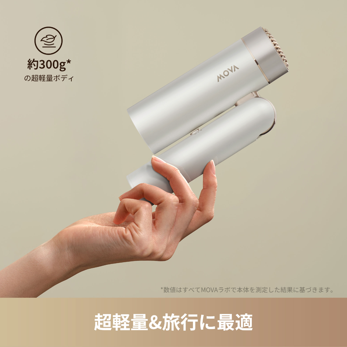 Mova Flip10 折りたたみ式ドライヤー｜300g超軽量・スマホサイズ・速乾＆恒温ケア・直毛＆巻き髪対応・旅行携帯に最適・マイナスイオン|undefined