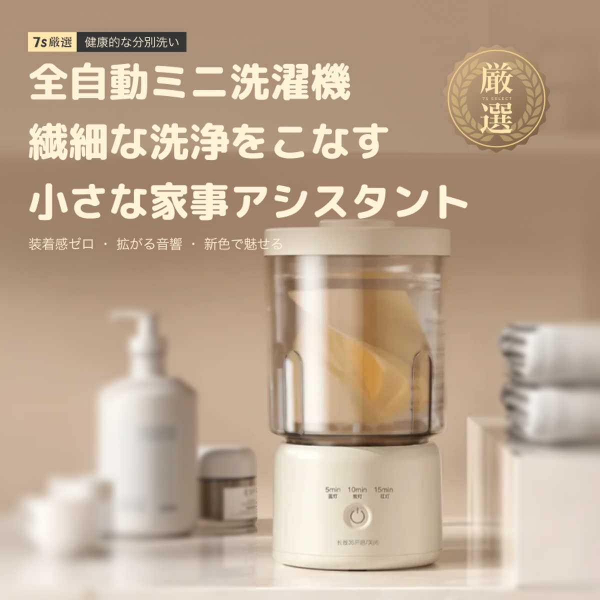 ミニ洗濯機｜多機能・メイクブラシ/靴下/下着洗い・分離型・ワイヤレス・ポータブル|undefined