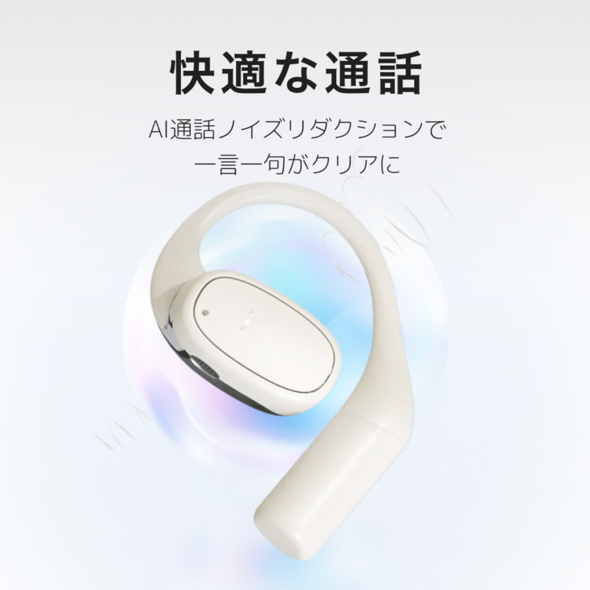 OWSイヤホン｜ワイヤレス・Bluetooth・超長連続再生・スポーツ向け・耳を塞がない・ゲーミング|undefined