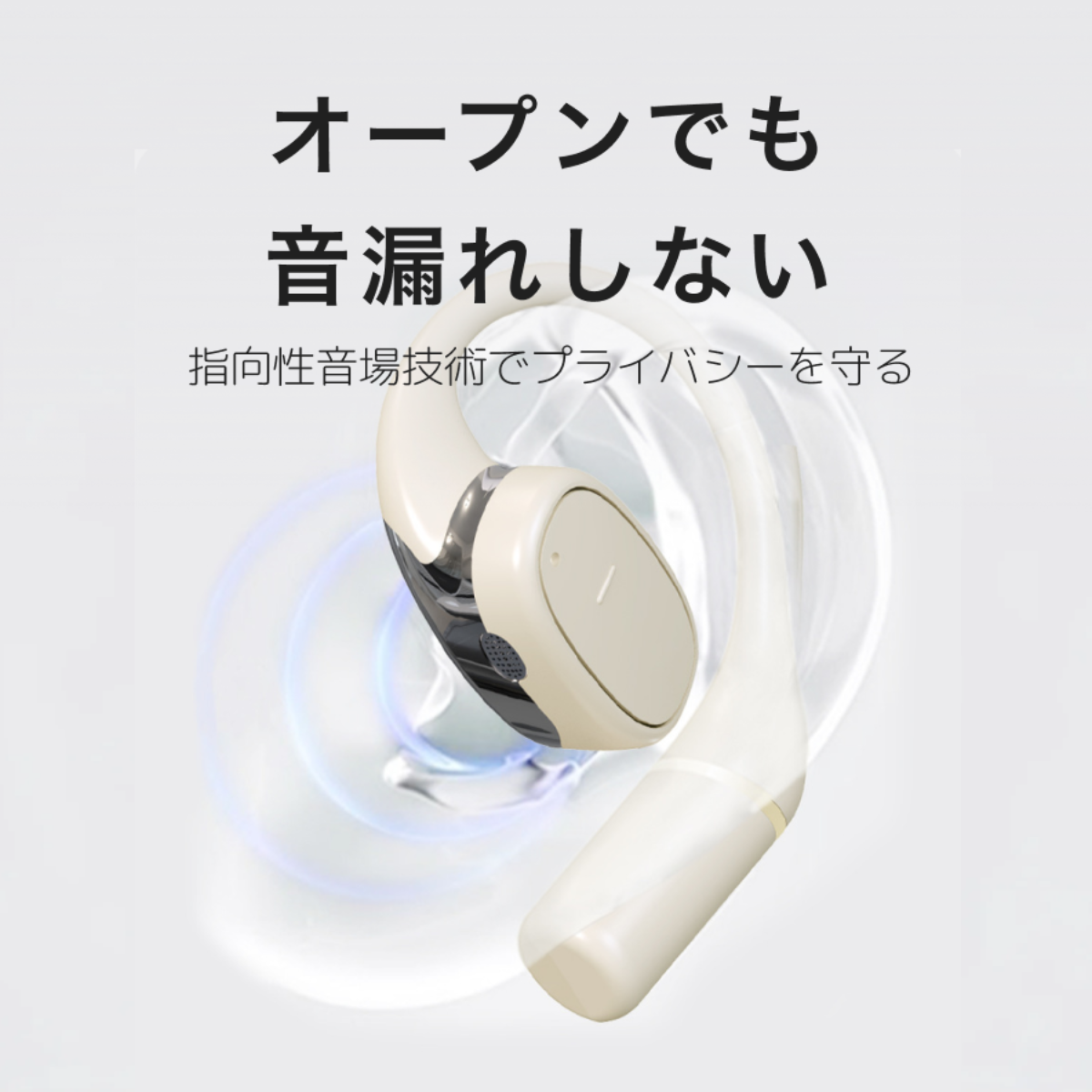 OWSイヤホン｜ワイヤレス・Bluetooth・超長連続再生・スポーツ向け・耳を塞がない・ゲーミング|undefined