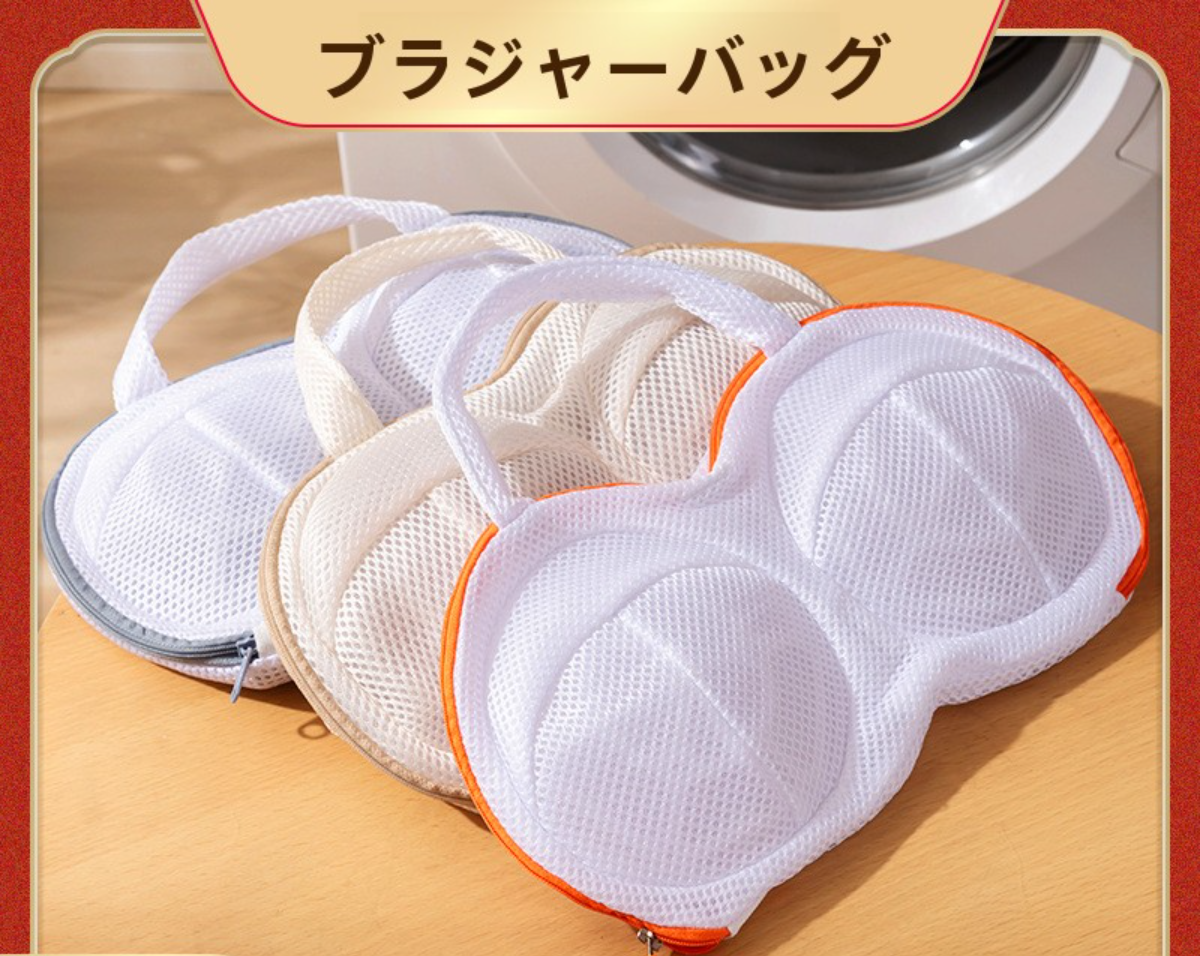 上着洗濯ネット｜ワイヤー入り対応・ブラジャー保護・型崩れ防止・厚手・家庭用洗濯機対応|undefined