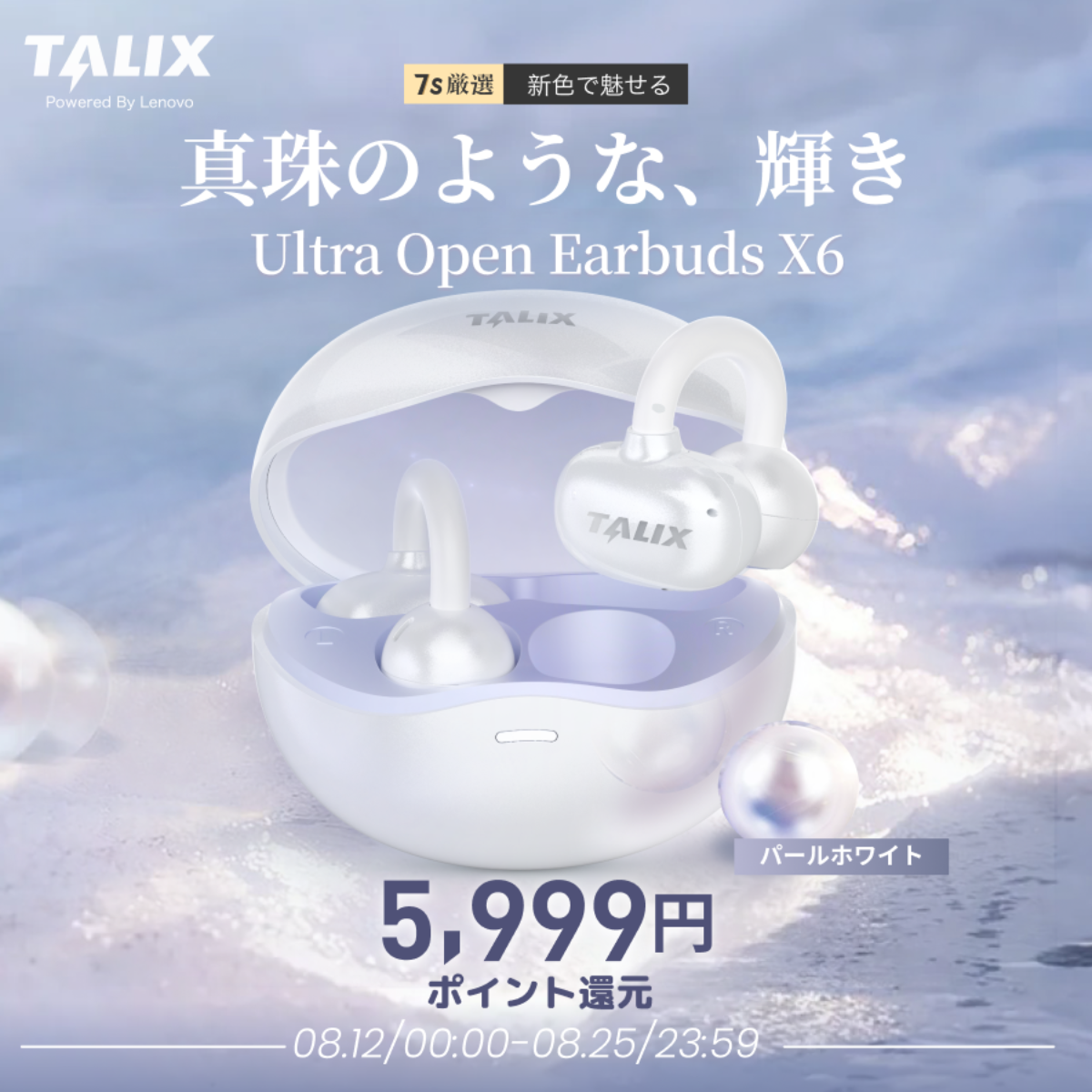 【TALIX世界初登場】 Ultra Open Earbuds X6｜イヤーカフ イヤホン | ワイヤレス オープンイヤー·超軽量4.8g· 落ちにくい| 音漏れ防止·ENC通話·クリア音質 | 空間オーディオ·マルチペアリング接続 | イヤーカフ型・ワイヤレス |undefined