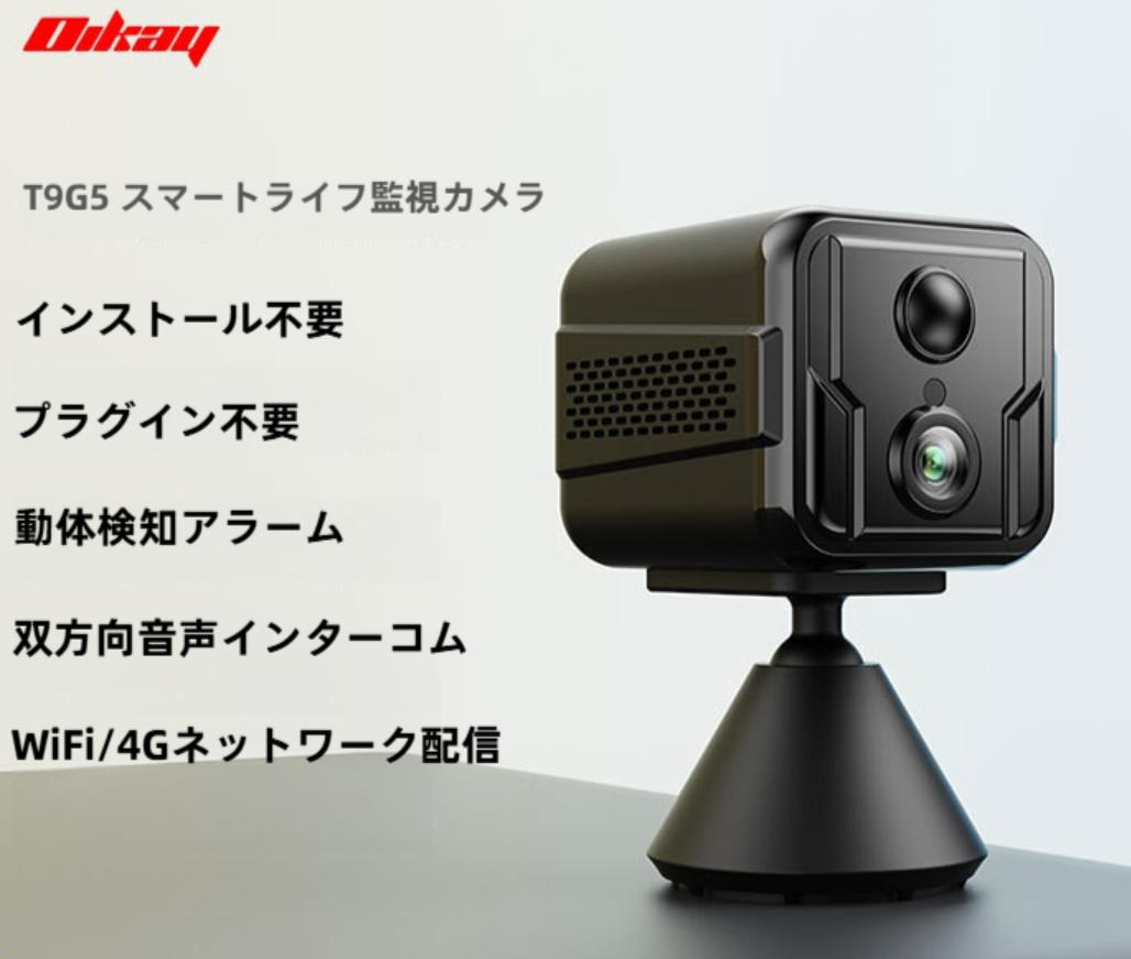 監視カメラ｜ネットワークカメラ・4G・ワイヤレスWiFi・双方向音声・HD高画質・暗視機能・小型・持ち運び可能・家庭用|undefined