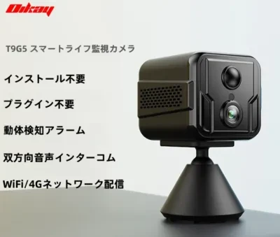 FunCASE 監視カメラ｜ネットワークカメラ・4G・ワイヤレスWiFi・双方向音声・HD高画質・暗視機能・小型・持ち運び可能・家庭用