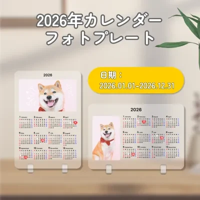 WOWオリジナル 2026年カレンダーフォトプレート｜1月始まり・記念日追加可能・ライト・片面印刷・アクリル・カップル・横型・縦型・簡単作成・カスタマ