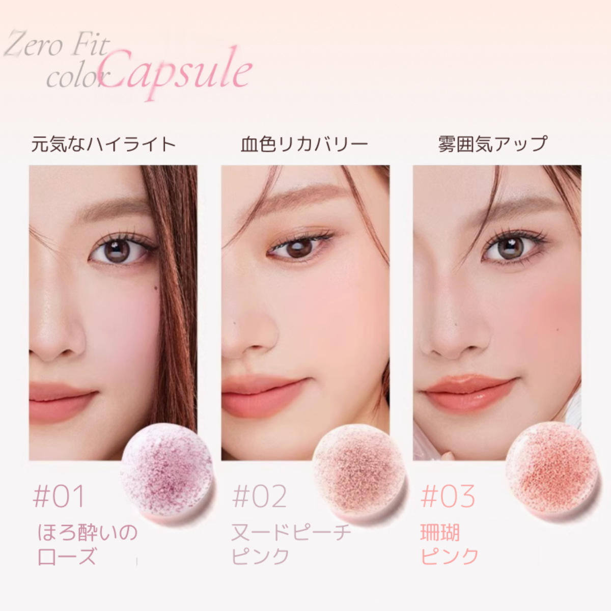 【LIZDA】リズダ・バブルリキッドチーク 【国内唯一正規取扱】 リキッドチーク・バブルチーク・ゼロフィット カラーカプセルブラッシャー・韓国コスメ・エッセンス配合・落ちにくい・トレンドメイク・華やか・血色感・長持ち・なめらか|undefined