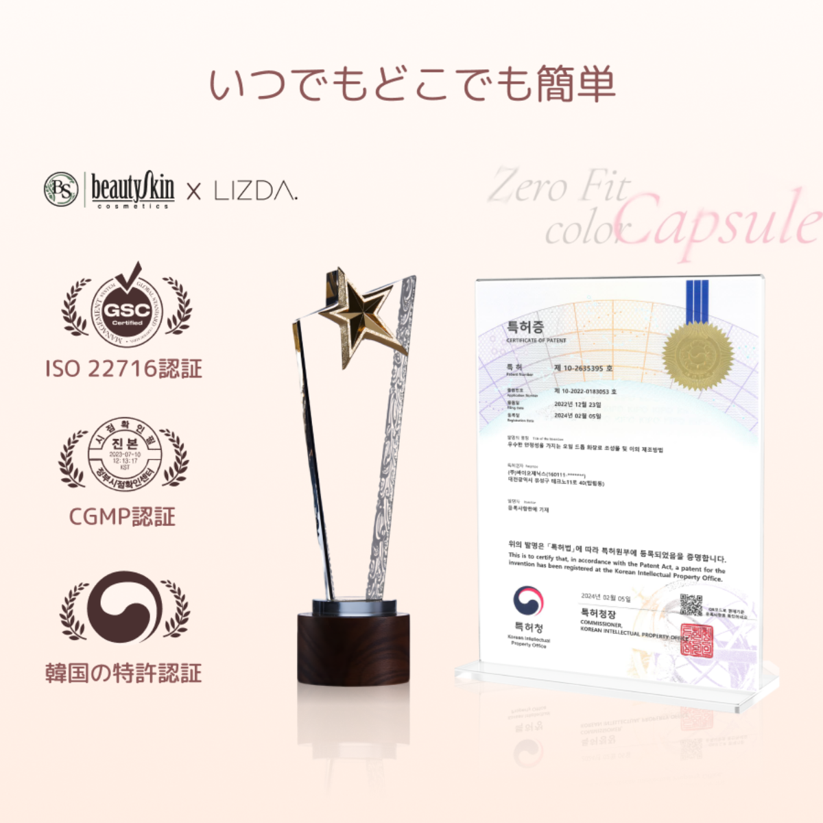 【LIZDA】リズダ・バブルリキッドチーク 【国内唯一正規取扱】 リキッドチーク・バブルチーク・ゼロフィット カラーカプセルブラッシャー・韓国コスメ・エッセンス配合・落ちにくい・トレンドメイク・華やか・血色感・長持ち・なめらか|undefined