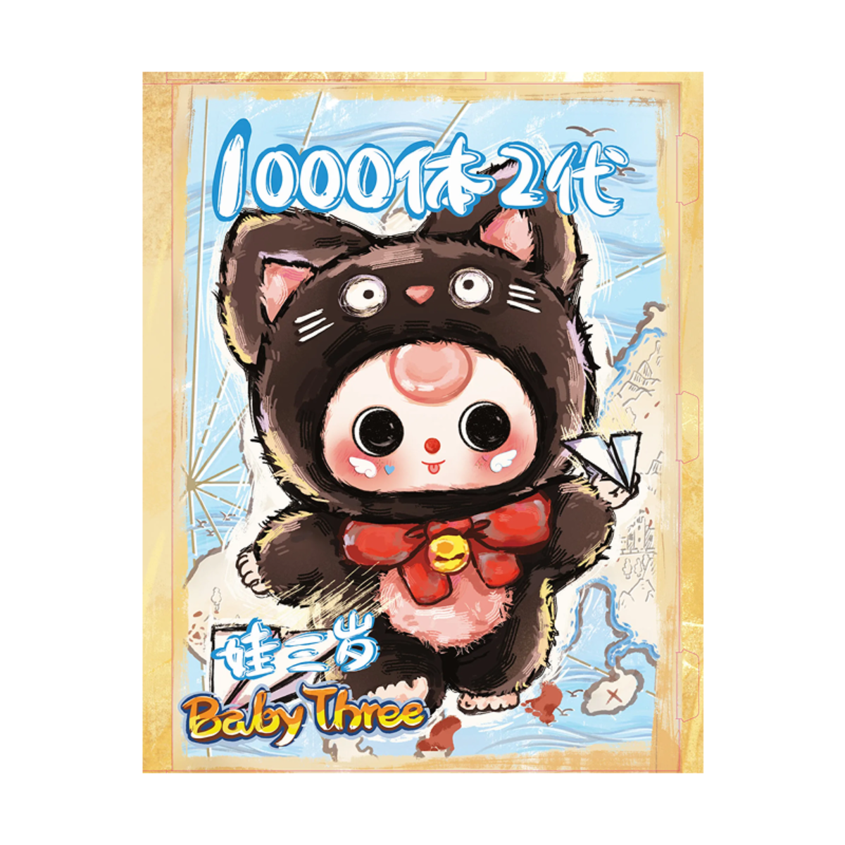 【BABY THREE】1000% 二代シリーズ・ブラインドボックス・おもちゃ・大きめサイズ・ふわふわ・置き物・かわいい・プレゼント・お土産・サプライズ|undefined