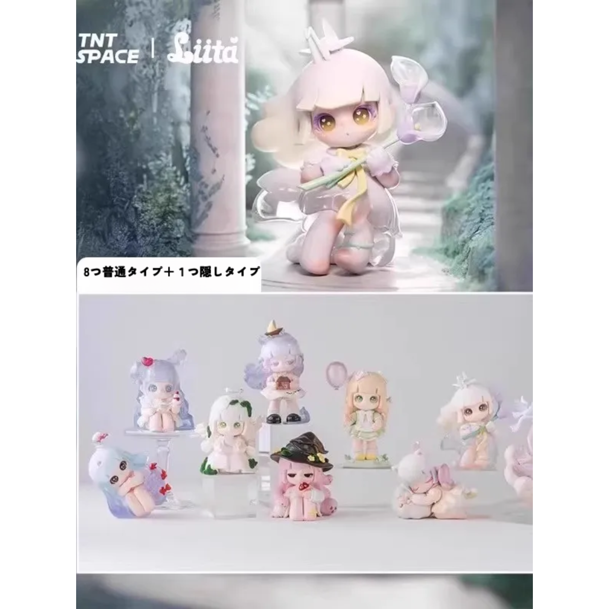 【TNTSPACE】 Liita 2代目・ハグアドベンチャー・ブラインドボックス・かわいい・トレンドトイ・フィギュア・ギフト|undefined