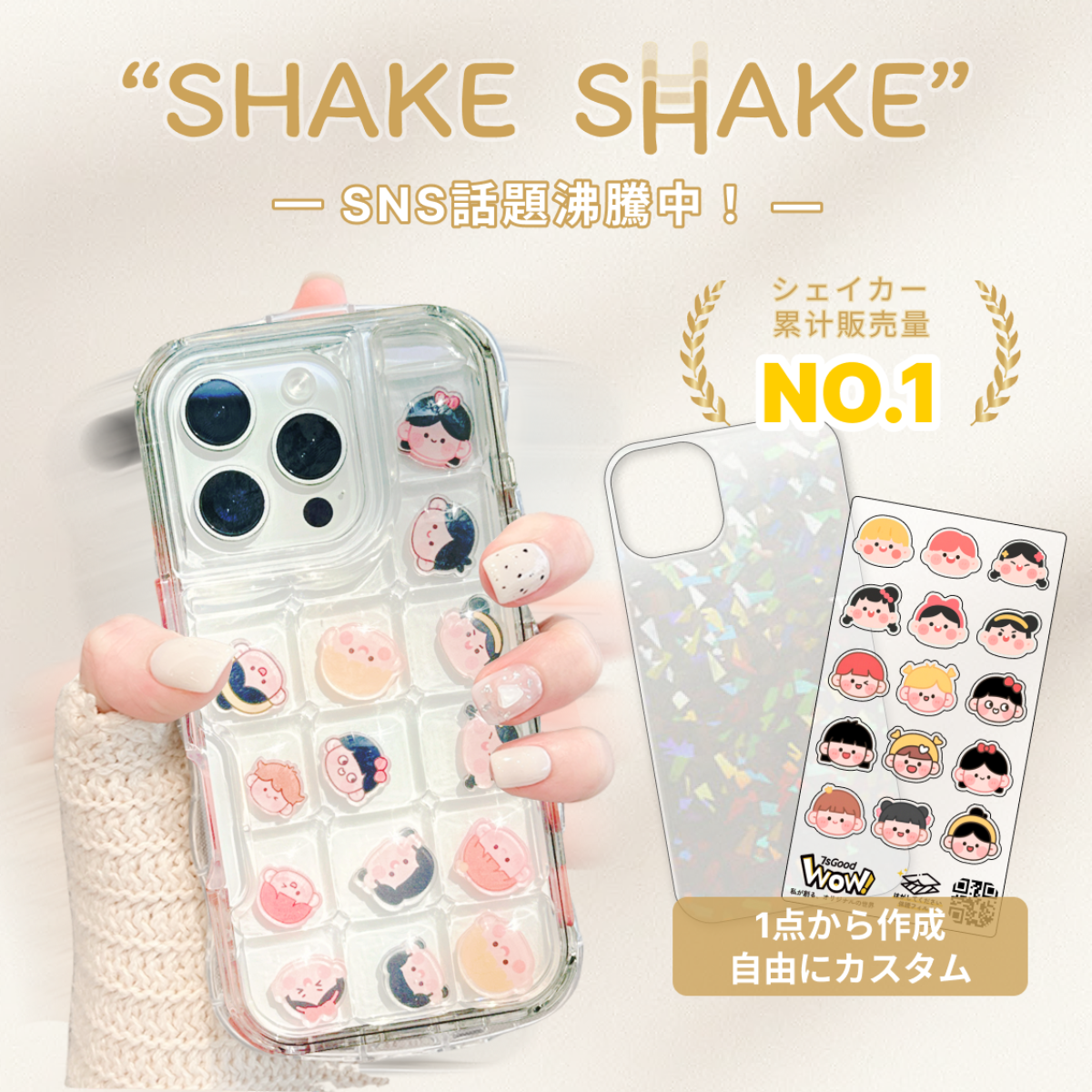 氷のシェイカーケース｜3.1mmアクリルシェイカー・インナーシート付属・スマホケース・シャカシャカ・カスタム・オリジナル・セット・アクリル・透け感|undefined