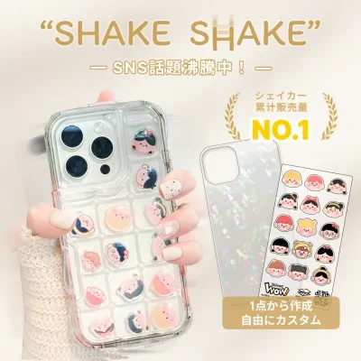 氷のシェイカーケース｜3.1mmアクリルシェイカー・インナーシート付属・スマホケース・シャカシャカ・カスタム・オリジナル・セット・アクリル・透け感