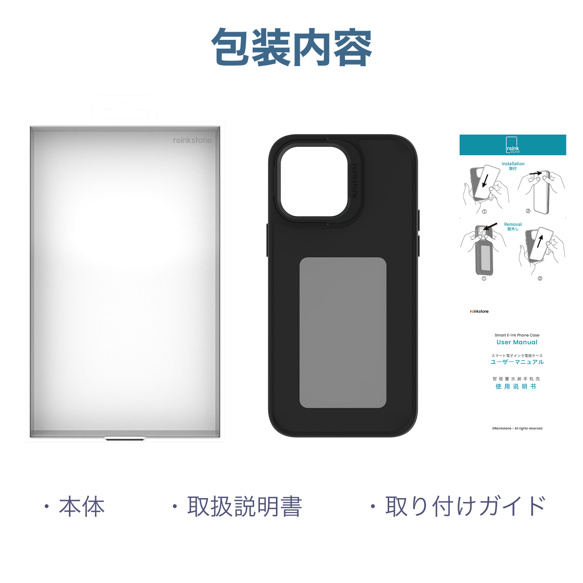 【Reink Case C1】4色電子ペーパースマホケース｜正規取扱店・リインク・ディスプレイディスプレイ・iPhone対応・アプリ操作・充電不要・NFC通信・軽量設計・電子インク・E-Ink|undefined