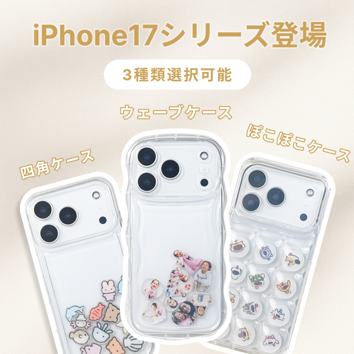 シェイカーケースセット｜【iPhone17シリーズ対応】インナーシート付き・ケース選択可能・シャカシャカ・iPhone・オリジナル・カスタマイズグッズ・ギフトに最適・ギフトボックス・アクリルシェイカー|undefined