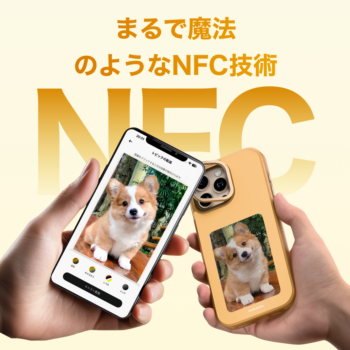 【Reink Case C2】高画質4色電子ペーパースマホケース｜正規取扱店・リインク・ディスプレイ・iPhone 16 Pro対応・アプリ操作・充電不要・NFC通信・3.98インチ・電子インク・E-Ink|undefined