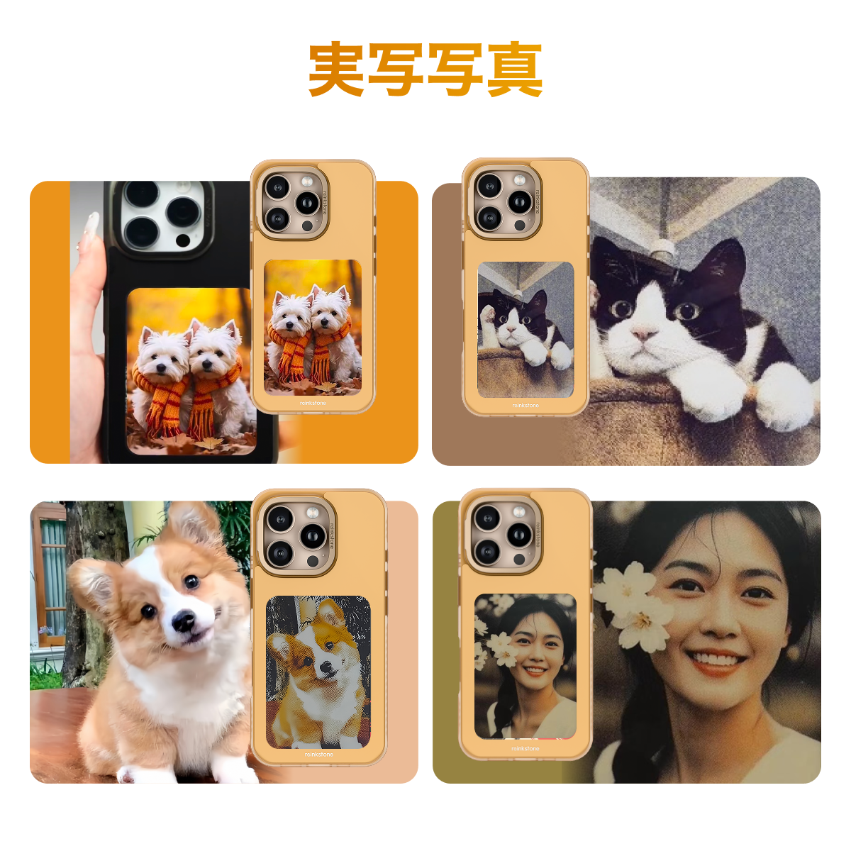 【Reink Case C2】高画質4色電子ペーパースマホケース｜正規取扱店・リインク・ディスプレイ・iPhone 16 Pro対応・アプリ操作・充電不要・NFC通信・3.98インチ・電子インク・E-Ink|undefined