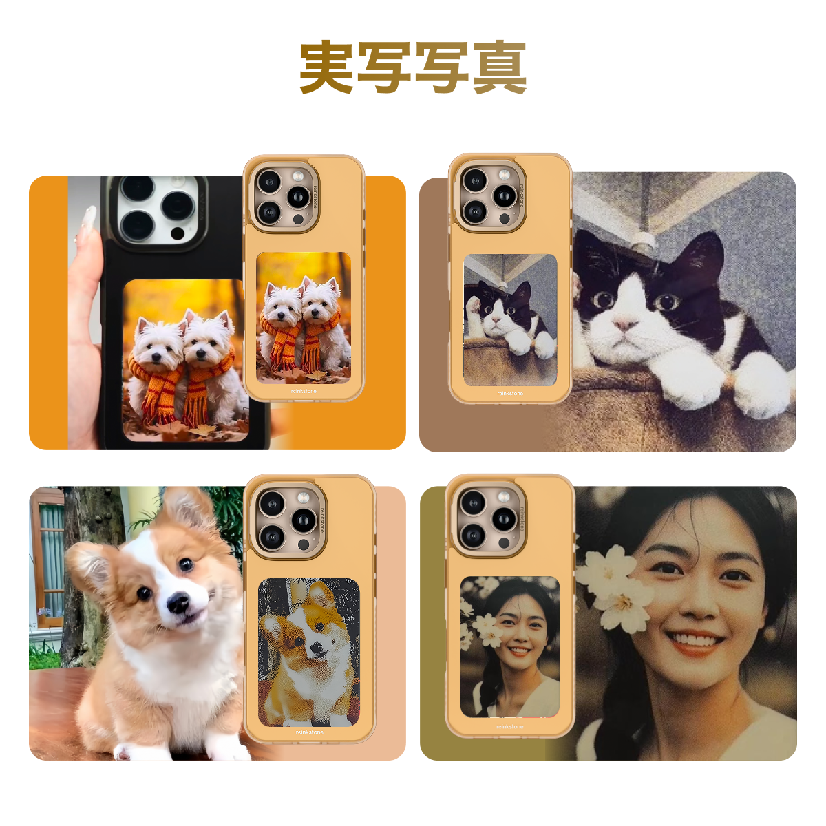 【Reink Case X1】6色電子ペーパースマホケース｜正規取扱店・リインク・ディスプレイ・iPhone 16 Pro Max対応・アプリ操作・充電不要・NFC通信・4インチ・電子インク・E-Ink|undefined